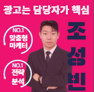 마케터 이미지